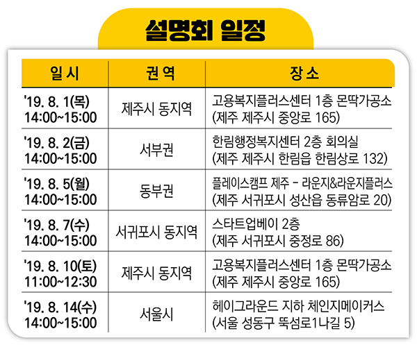 table_190730.jpg