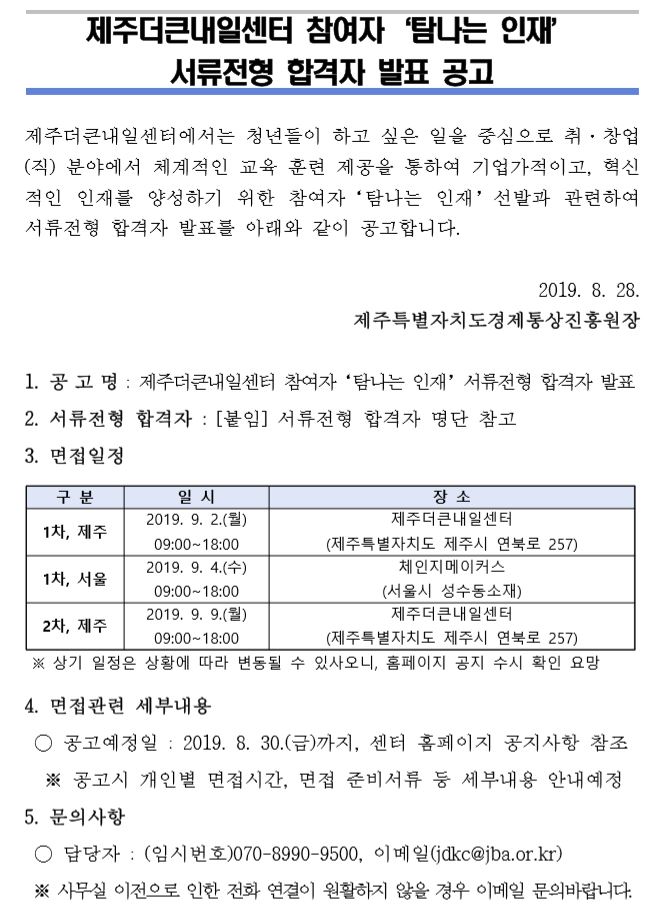 KakaoTalk_20190828_135046389.jpg