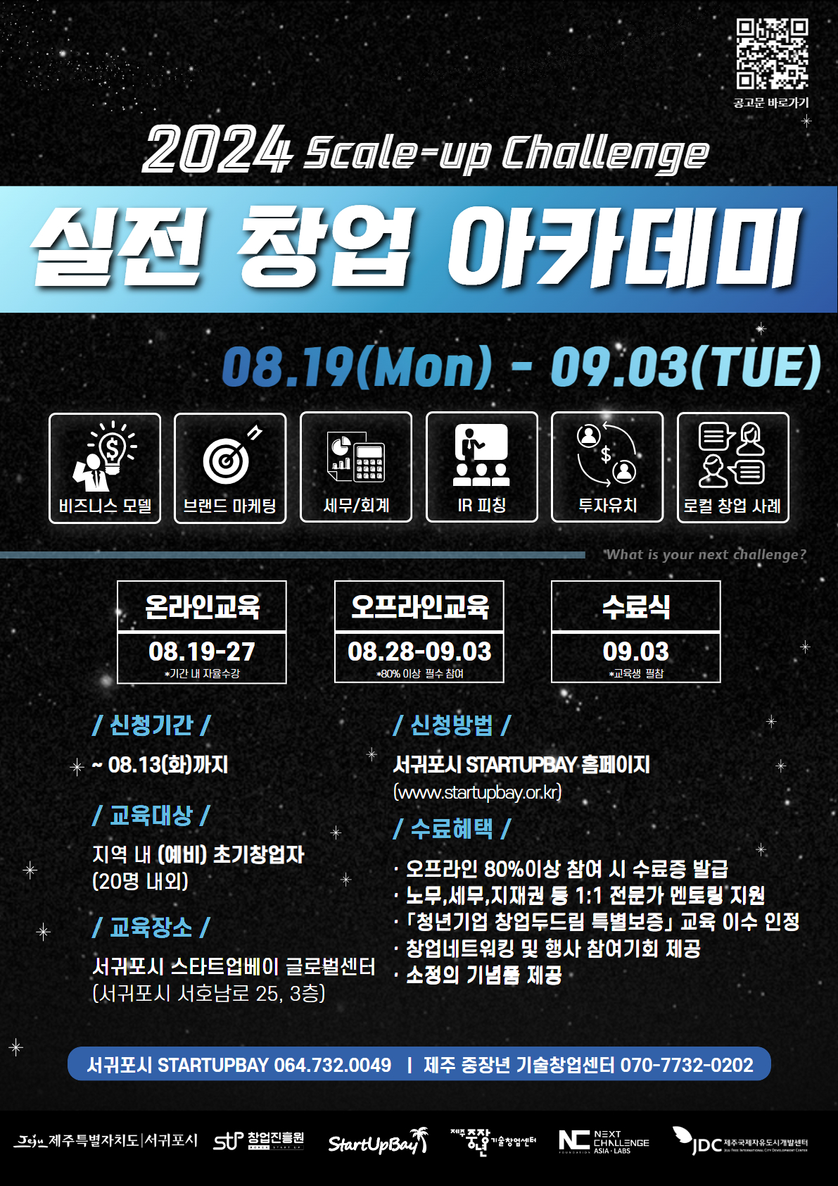 [??2]2024? ???? STARTUPBAY ?? ?????? ???.jpg