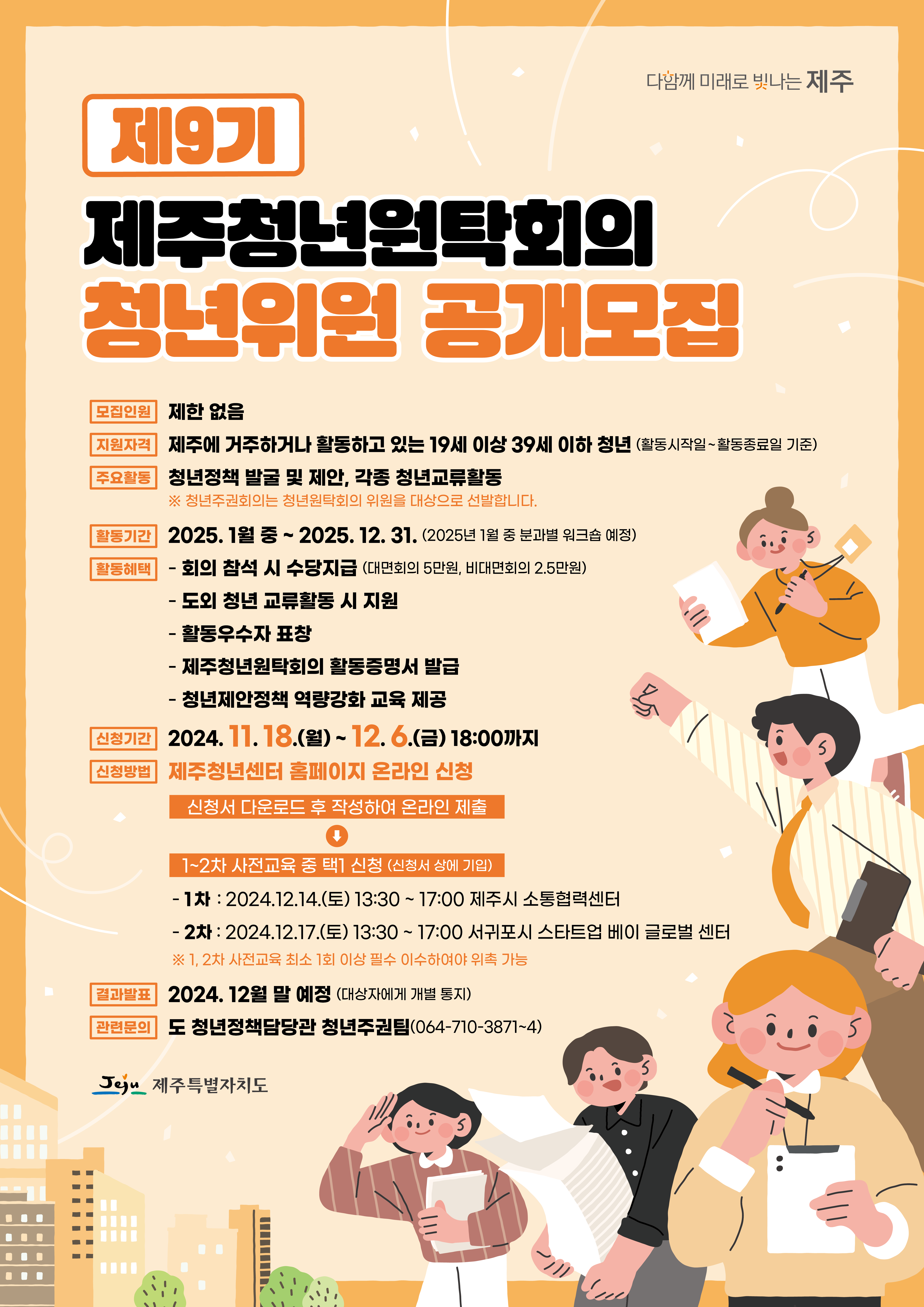 KakaoTalk_20241120_173218523_01.png